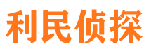 松原市私家侦探